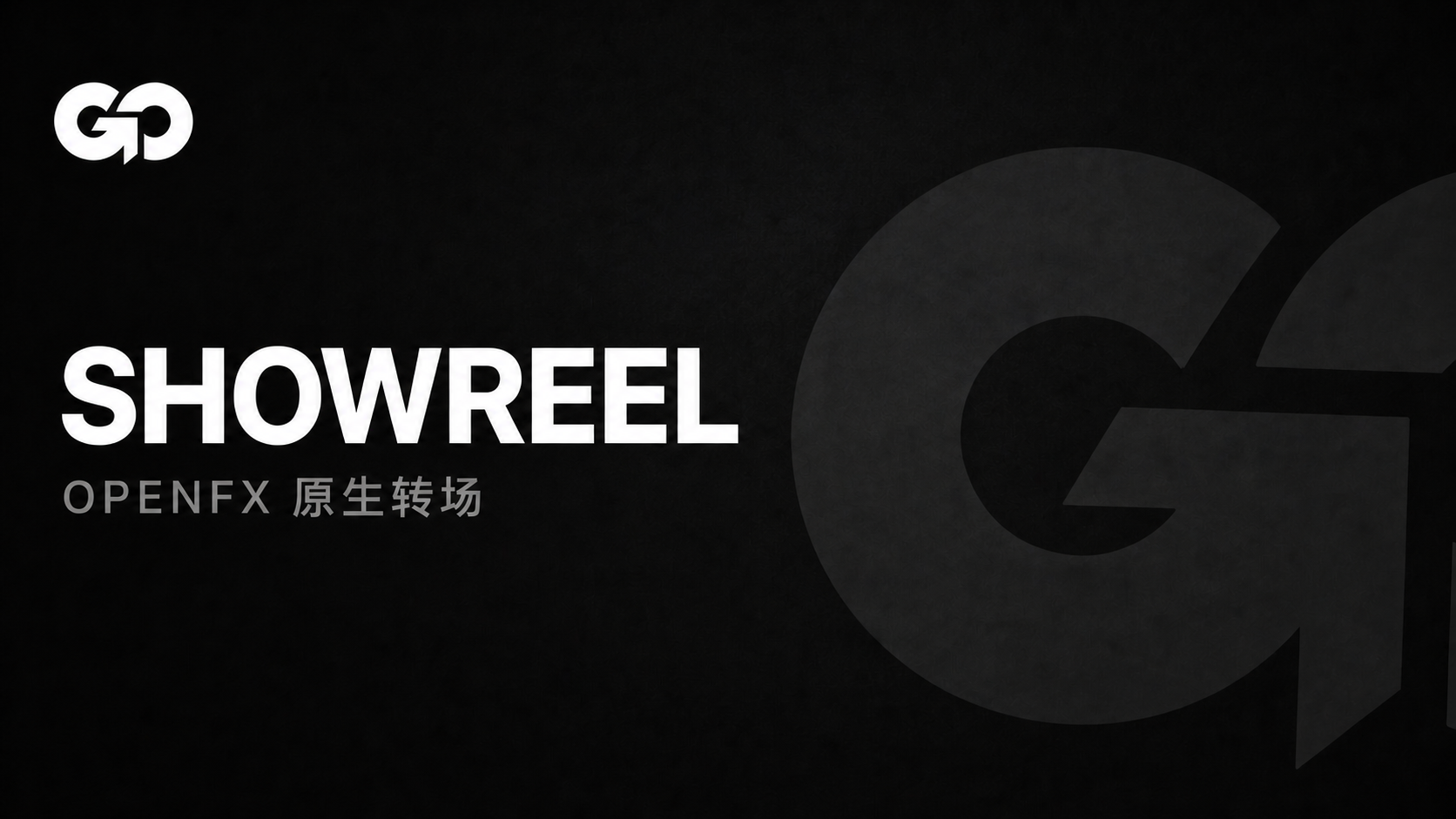 OpenFX SHOWREEL 宣传视频 2封面