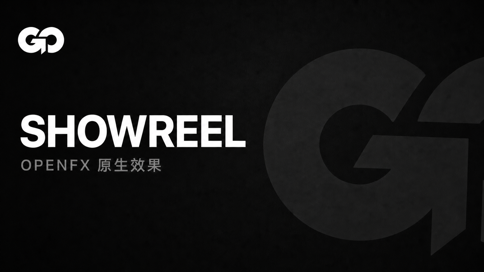 OpenFX SHOWREEL 宣传视频 1封面